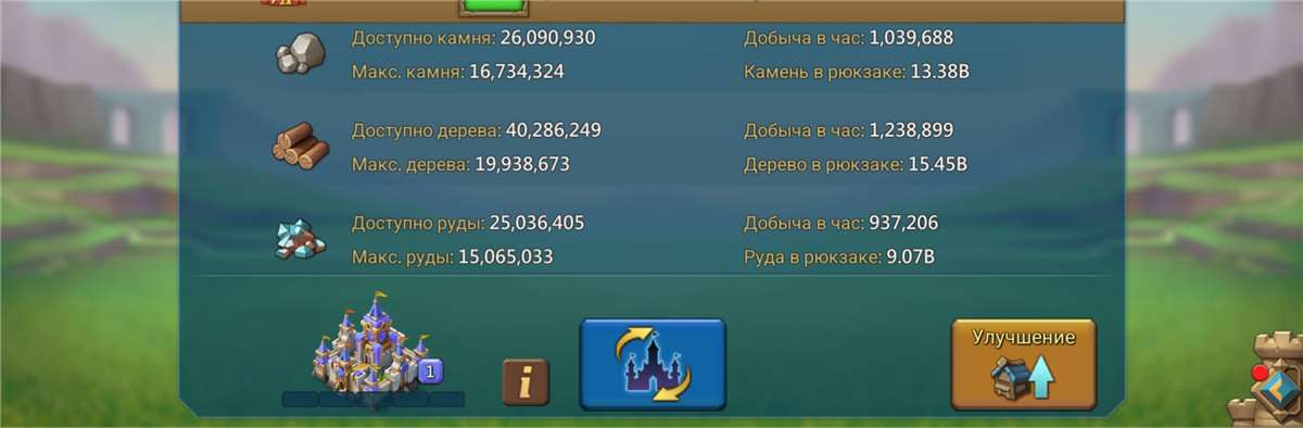 продажа аккаунта к игре Lords Mobile